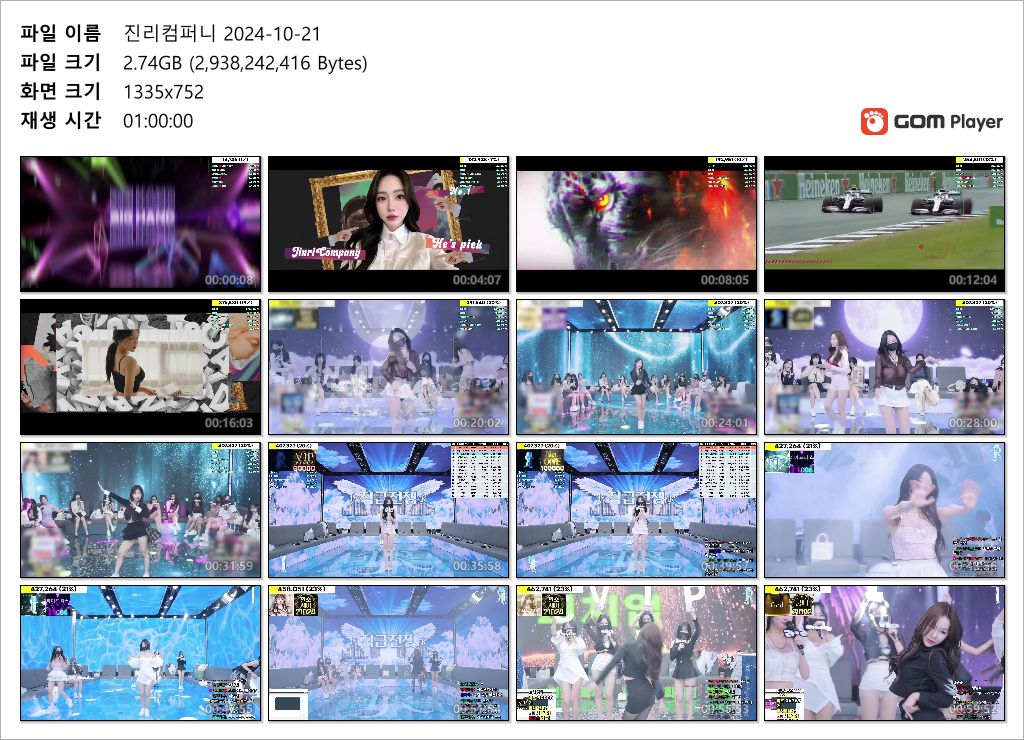 진리컴퍼니 2024-10-21 리액션컷 미리보기 5