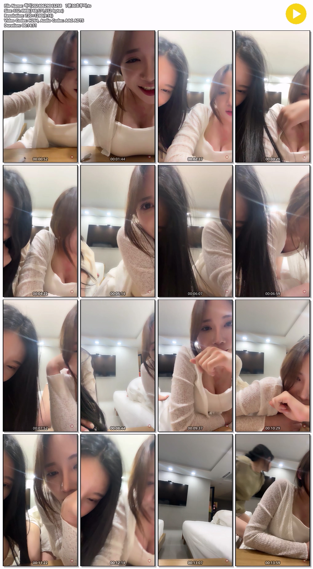 새벽방송 아프리카 설아기_여자세명 술먹방 꼭지노출 미리보기 2