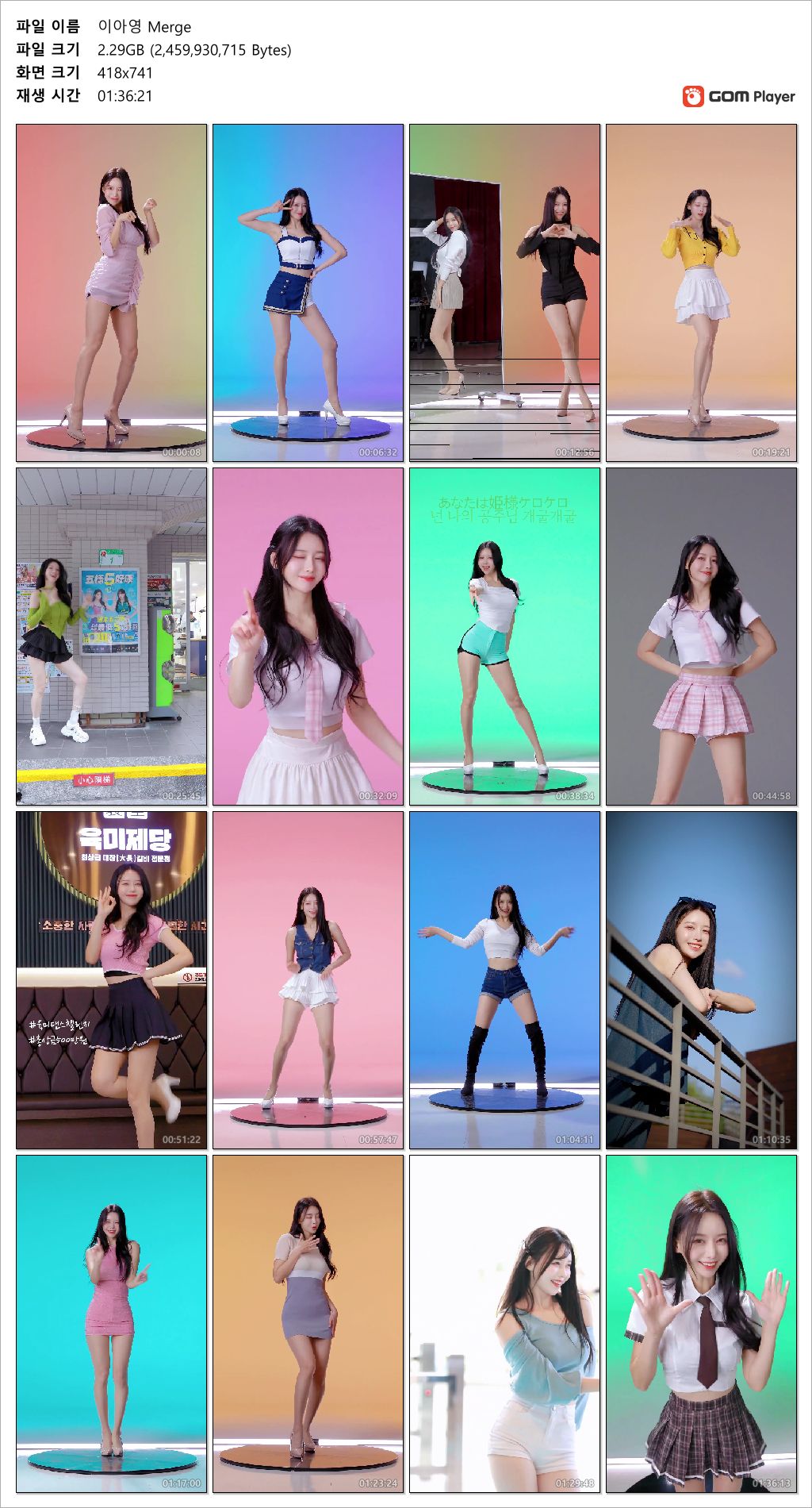 현재까지~치어리더 이아영 유튜브 숏폼 310개 영상모음 미리보기 8