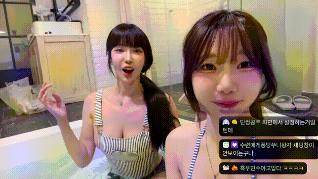 겨우디 X 수련수련 24.10.23 풀빌라합방 미리보기 6