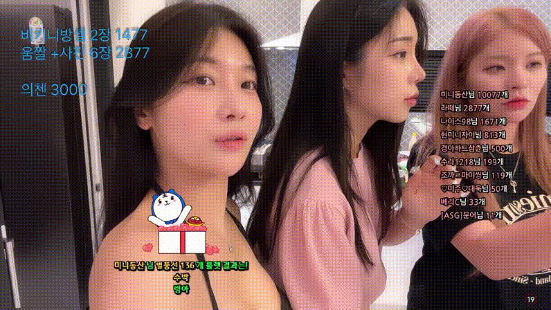 [ASG] 현미니 (MINING97) 비키니 방송 [일명:가슴점녀] 1/2/3 미리보기 5