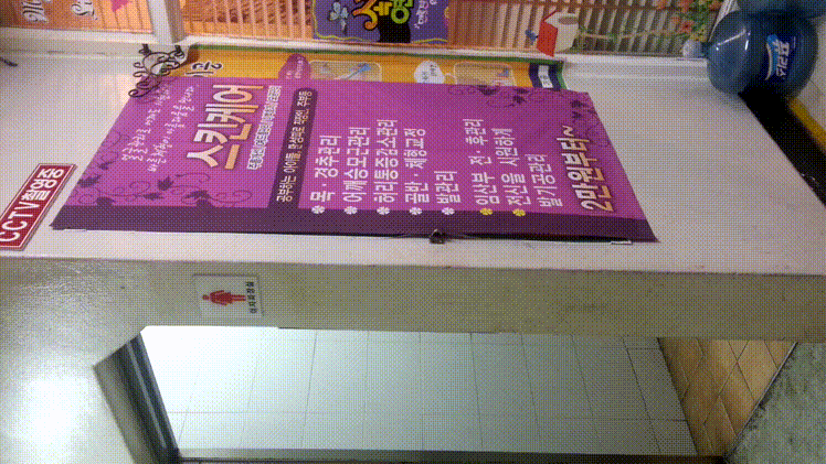 SKOV장실 풀팩 미리보기 2