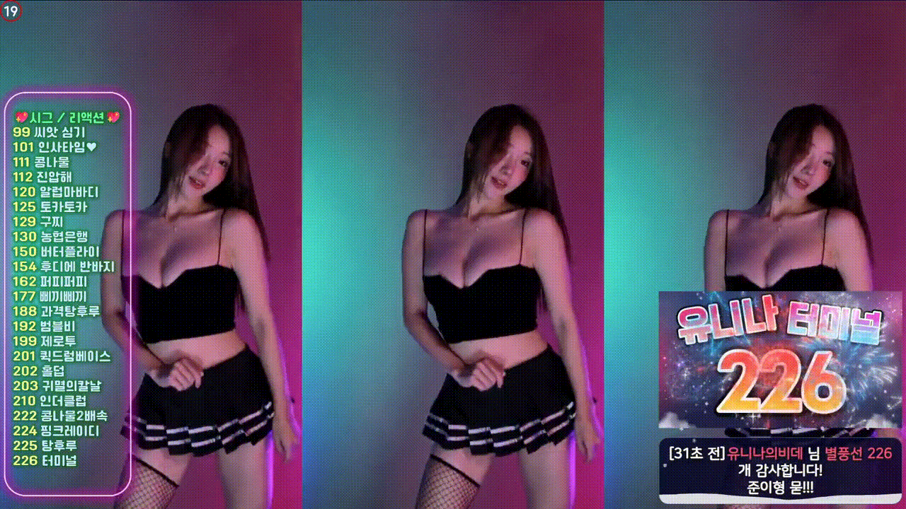 유니나 세라복/망사 리액션컷 2024.10.14 미리보기 2