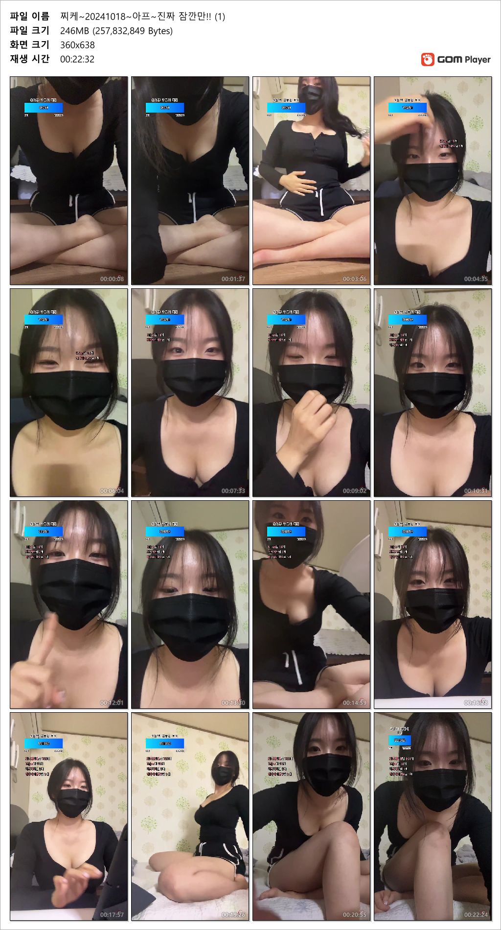 아프리카 찌케 [오늘자] 2024.10.18 돌핀.유륜노출작 1/2 미리보기 8