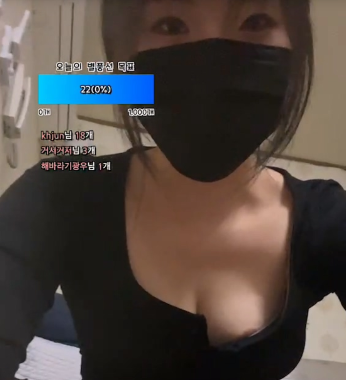 아프리카 찌케 [오늘자] 2024.10.18 돌핀.유륜노출작 1/2 미리보기 10