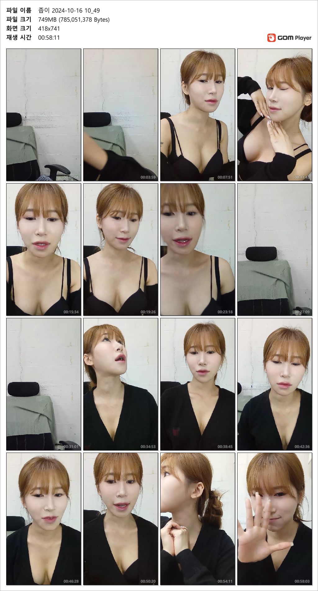 좁이 2024.10.16 / 18 방송일 2개 【사무실노출방송녀】 가슴완전오픈 미리보기 7