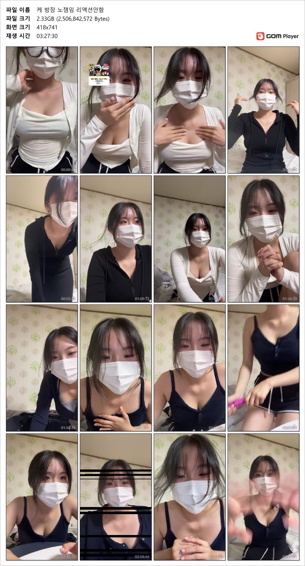 아래 ▼ 아프리카 강종당한 [찌케]_다른날 방송분 미리보기 5