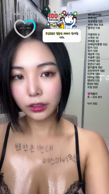 아프리카 쁘얀 2024.10.18일자 6개 리액션 미리보기 2