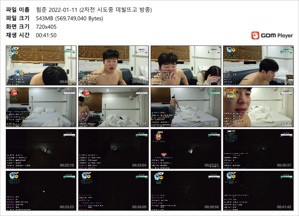 플렉스 힘준_육덕 물빨녀 섹방 [2차전 시도중 데빌뜨고 방종] 미리보기 11