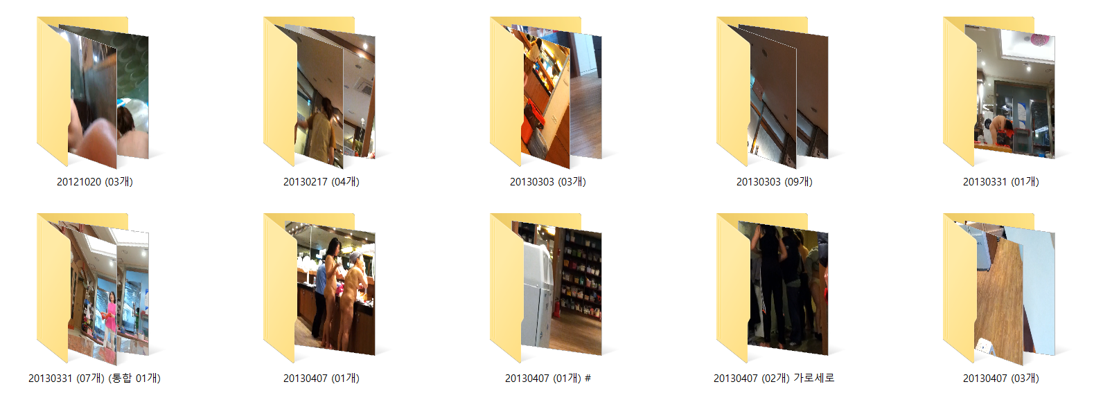 ★ 한국 목욕탕 모음 ★12개 폴더 미리보기 9