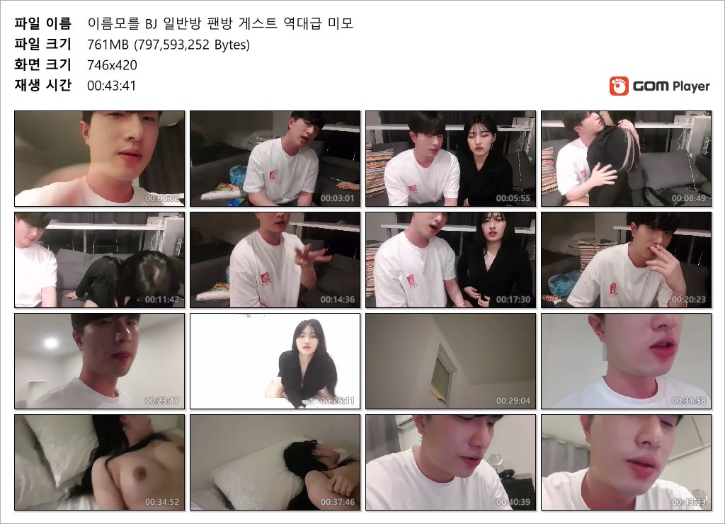 일반방+팬방 게스트 역대급 미모 게스트 [스샷얼굴보장] 미리보기 11