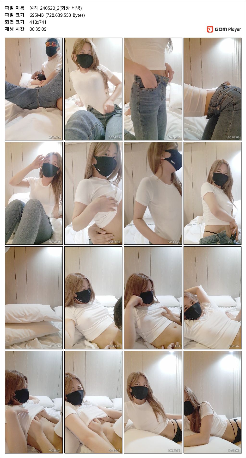 원해_24.05.20 회장 1대1 비방 1/2 미리보기 8