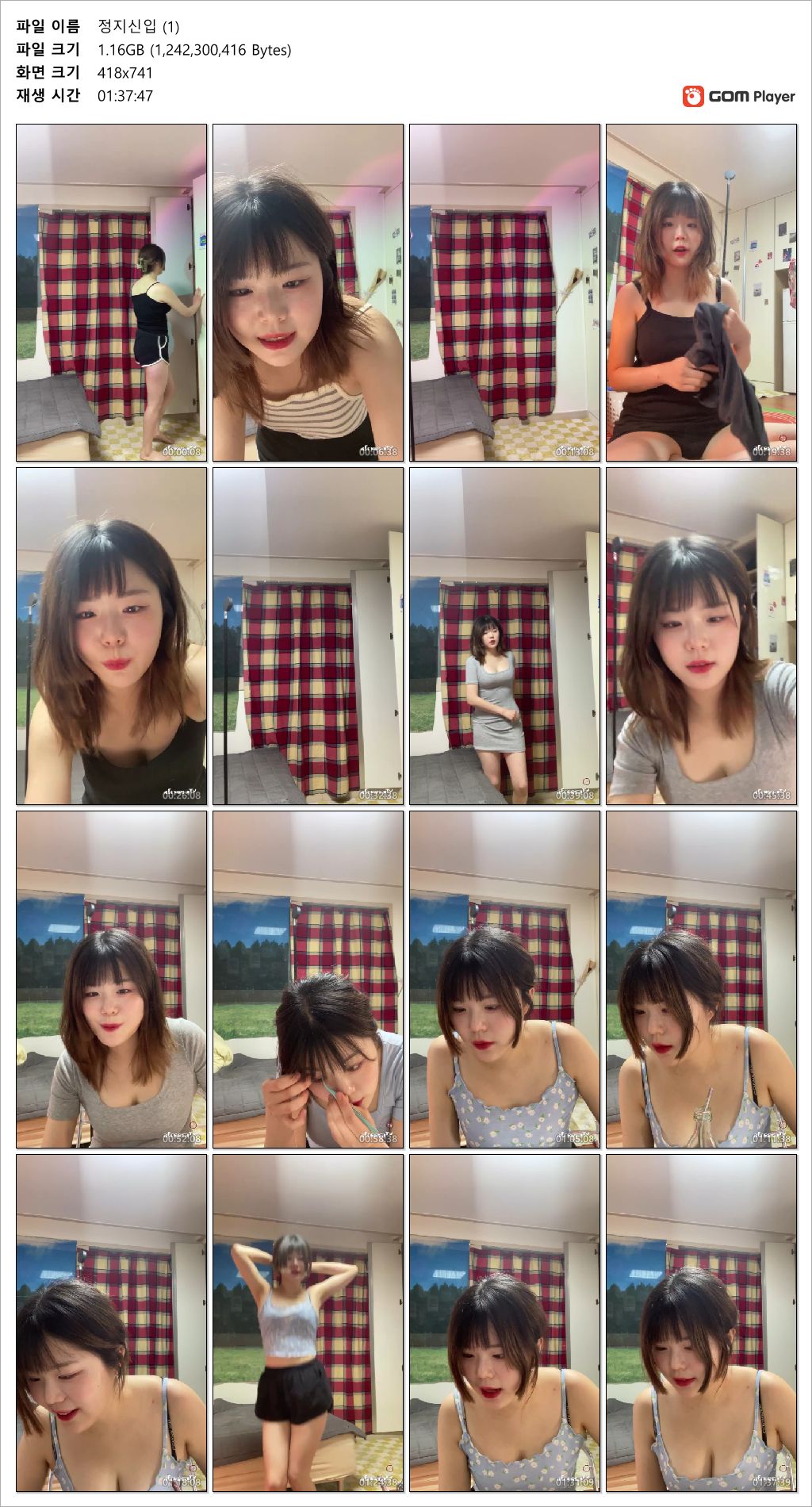 아프리카 24.10.30 어제자 영구정지복귀 신입1일차 1/2/3 미리보기 10