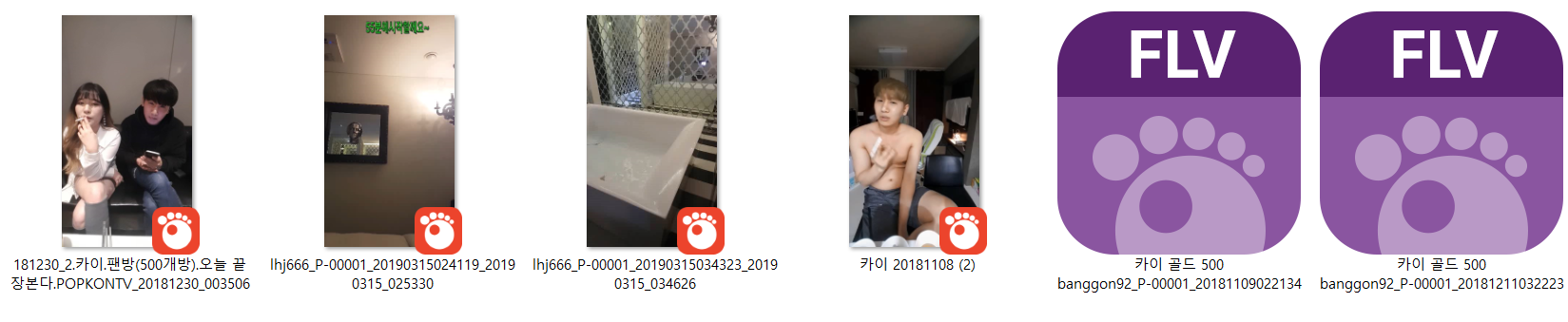 [잡았다요놈] 신찌 게스트방송 나간거 풀팩 미리보기 9