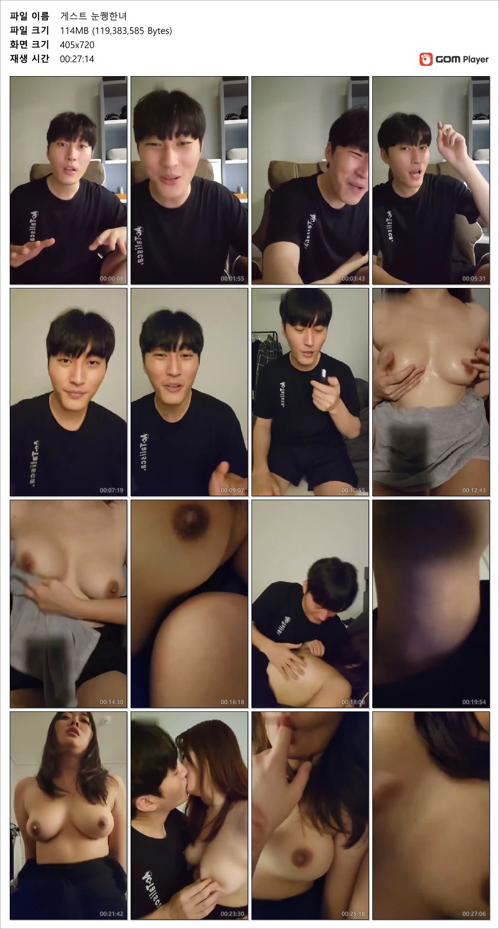 피곤해보이는 눈퀭한 참젖 게스트 미리보기 8