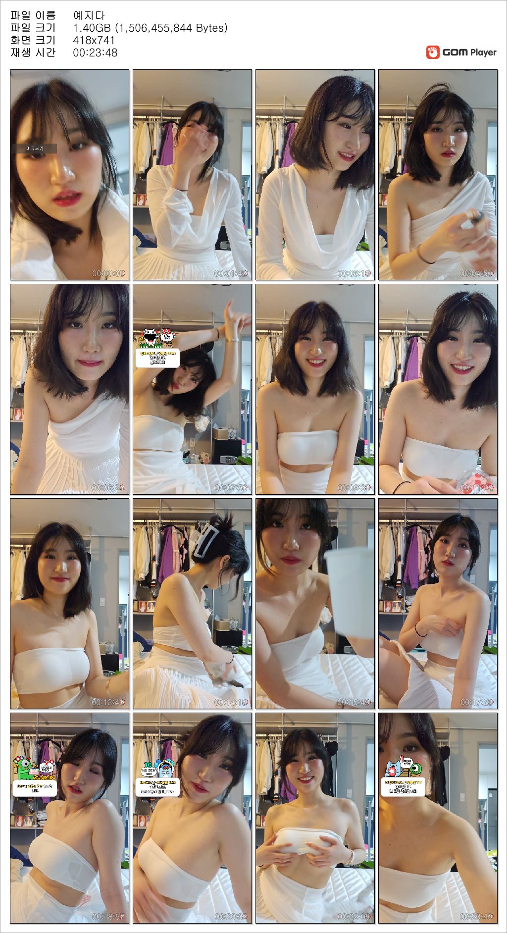 아프리카 예지다 [꼭노] 방종 미리보기 5