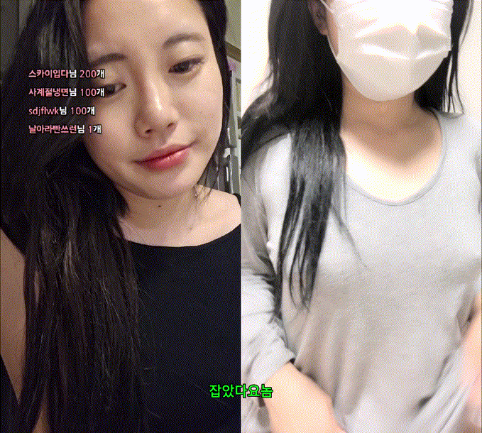 아래 ▼ 잡았다요놈_10일동안 아프리카 복귀 안한 BJ양이 미리보기 6