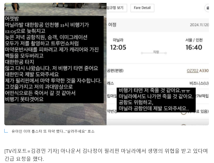 오늘 마약사건 ★ 아나운서 때려치운 김나정 화보_Kim Na-Jung_Vol.01 [영상 3v+사진] 미리보기 8