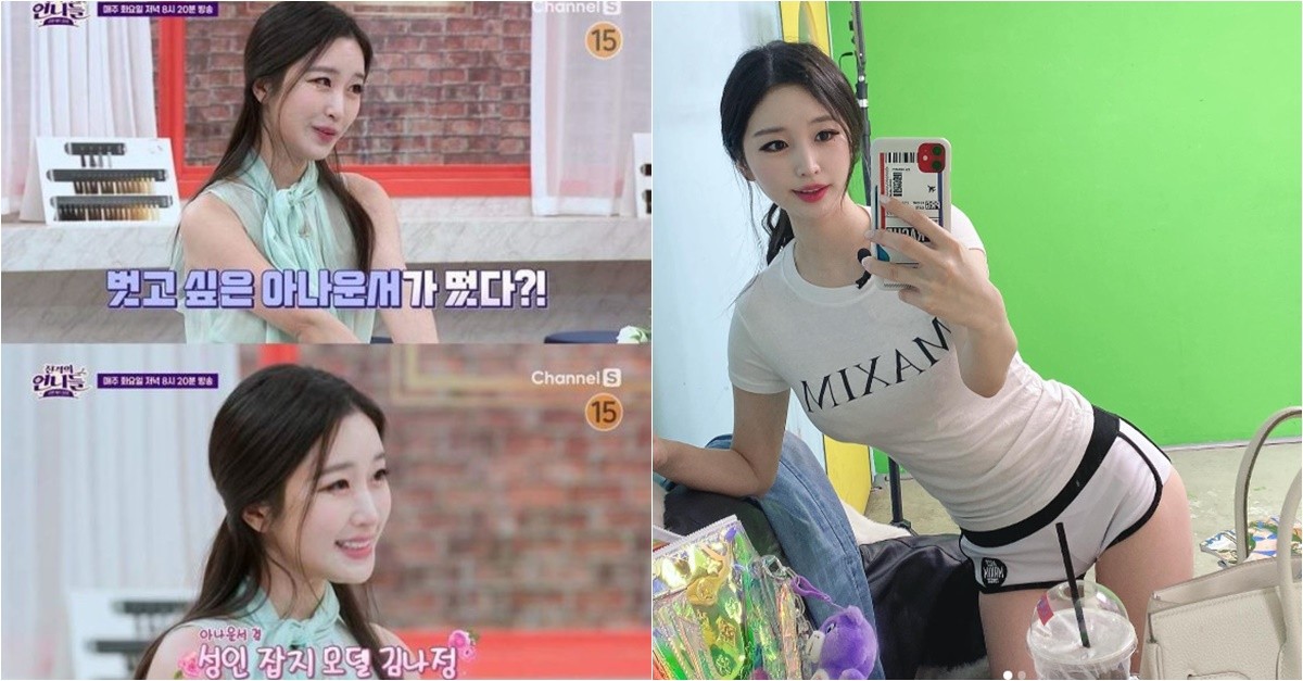 오늘 마약사건 ★ 아나운서 때려치운 김나정 화보_Kim Na-Jung_Vol.01 [영상 3v+사진] 미리보기 9