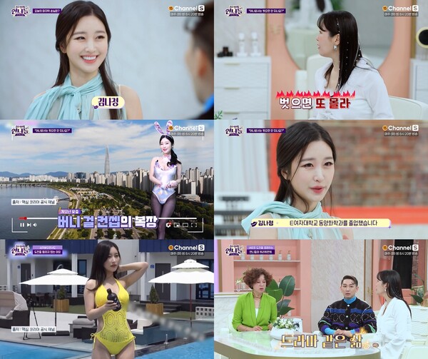 오늘 마약사건 ★ 아나운서 때려치운 김나정 화보_Kim Na-Jung_Vol.01 [영상 3v+사진] 미리보기 10