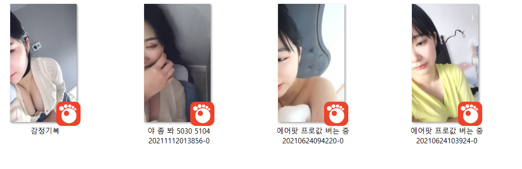 아프리카 감정기복_에어팟 프로값 버는 중 [4개모음] 미리보기 7