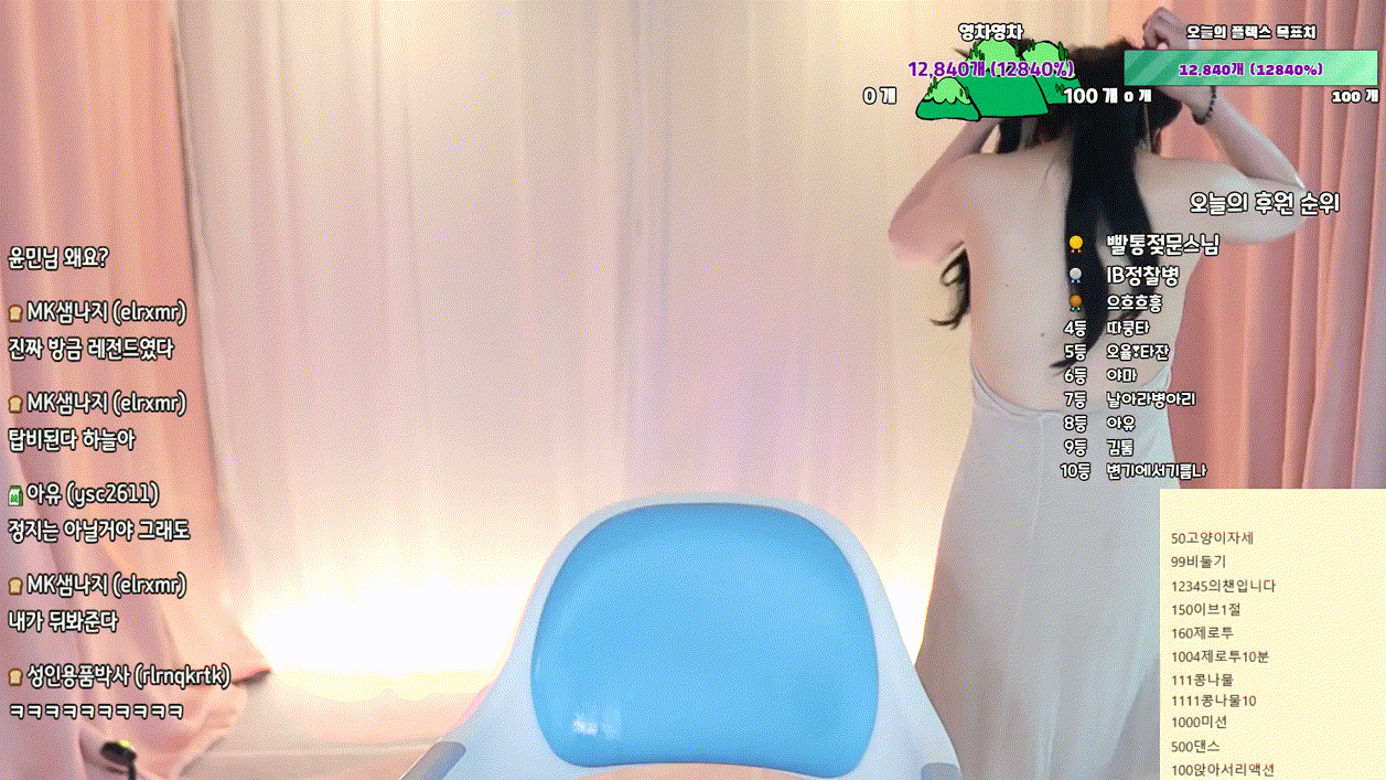 고이나 (BJ하늘) 대기방_보지털 올노출 미리보기 2