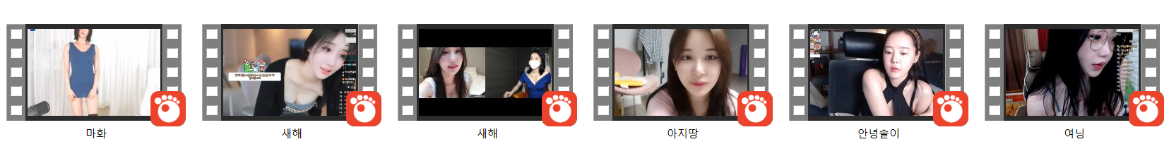 새해.아지땅.안녕솔이.마화.여닝_[잡았다요놈] 미리보기 6