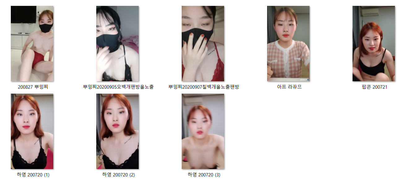 BJ뿌밍찌 [하영] / 아프리카 라뀨므 [500/700개 올노] 방송 8개 미리보기 7