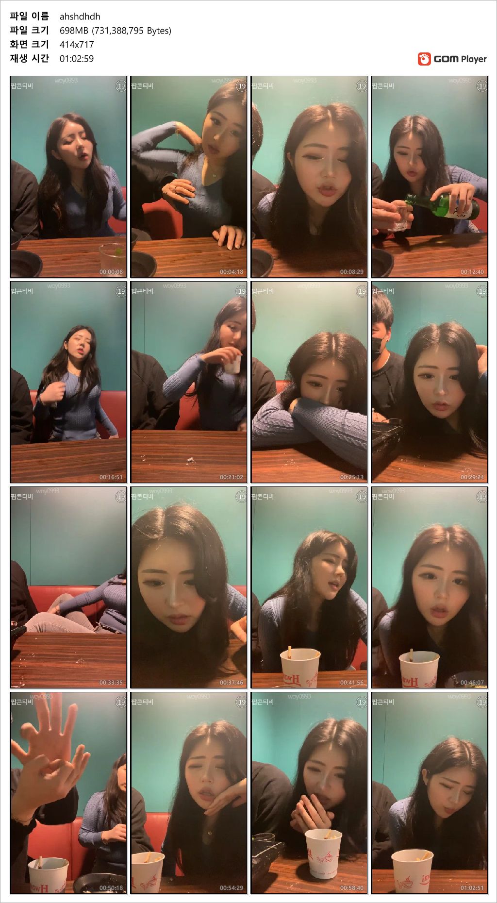 비비 역헌팅 1:1 방송 [보지만지기] 미리보기 10