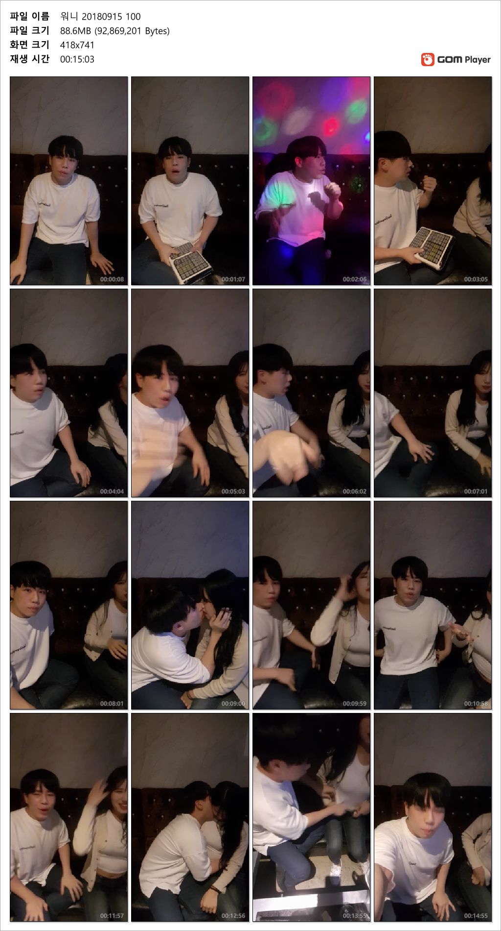 워니_귀여운 알바생과 팬방 100/300/500개 팬방 미리보기 8