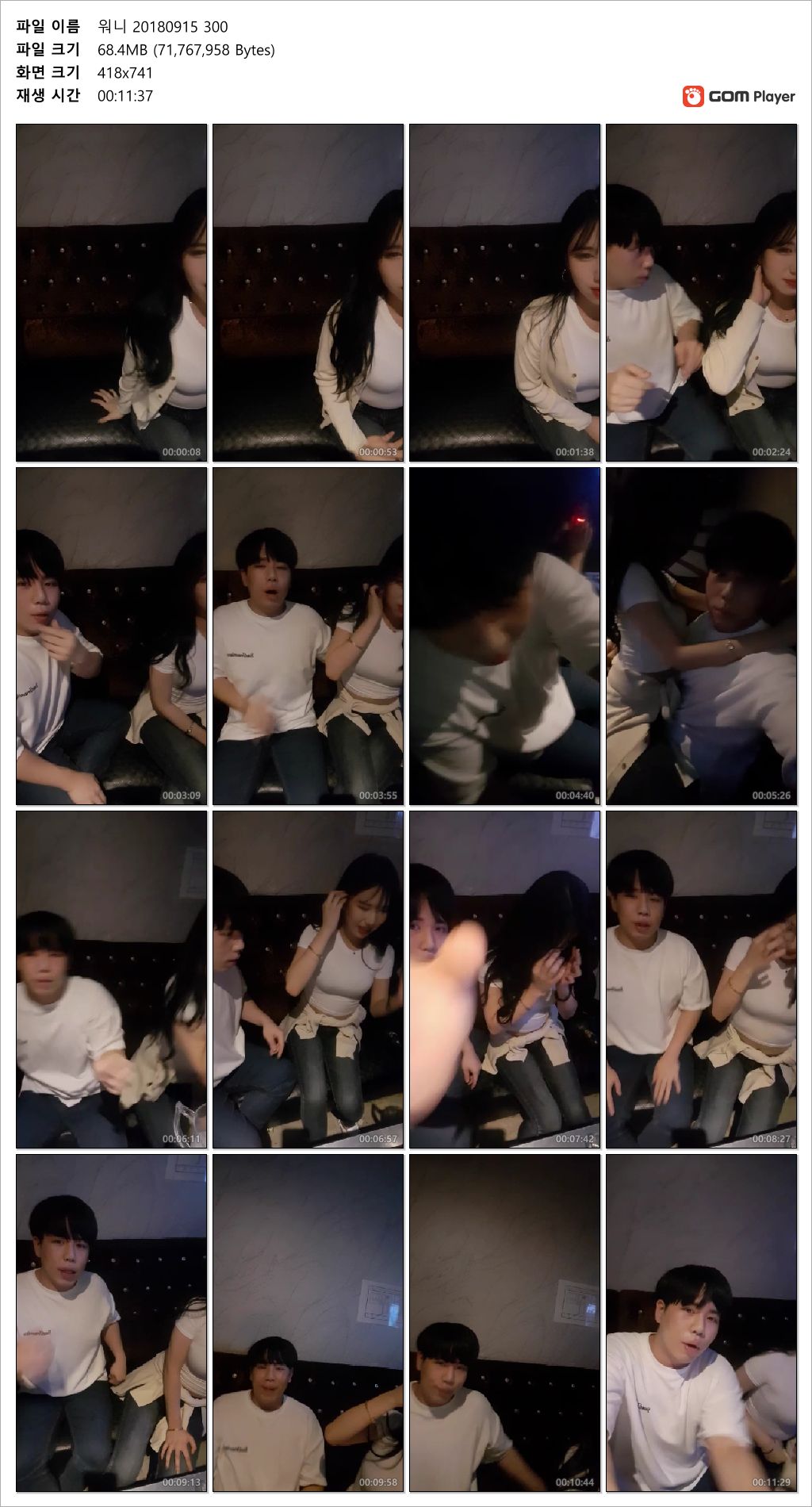 워니_귀여운 알바생과 팬방 100/300/500개 팬방 미리보기 9