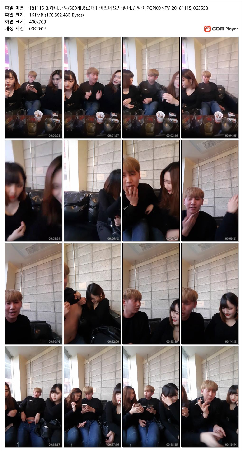 카이_500개 팬방 2대1 긴발이+단발이 꼭지물빨 미리보기 6