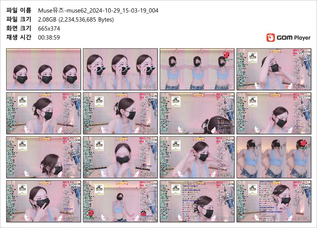 Muse뮤즈-muse62_24.10.29 미션팬방 2개_5.63G 미리보기 7