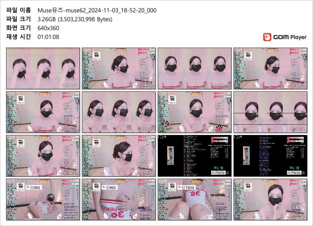 Muse뮤즈-muse62_24.11.03 치어리딩 빨간_3.95G 미리보기 7