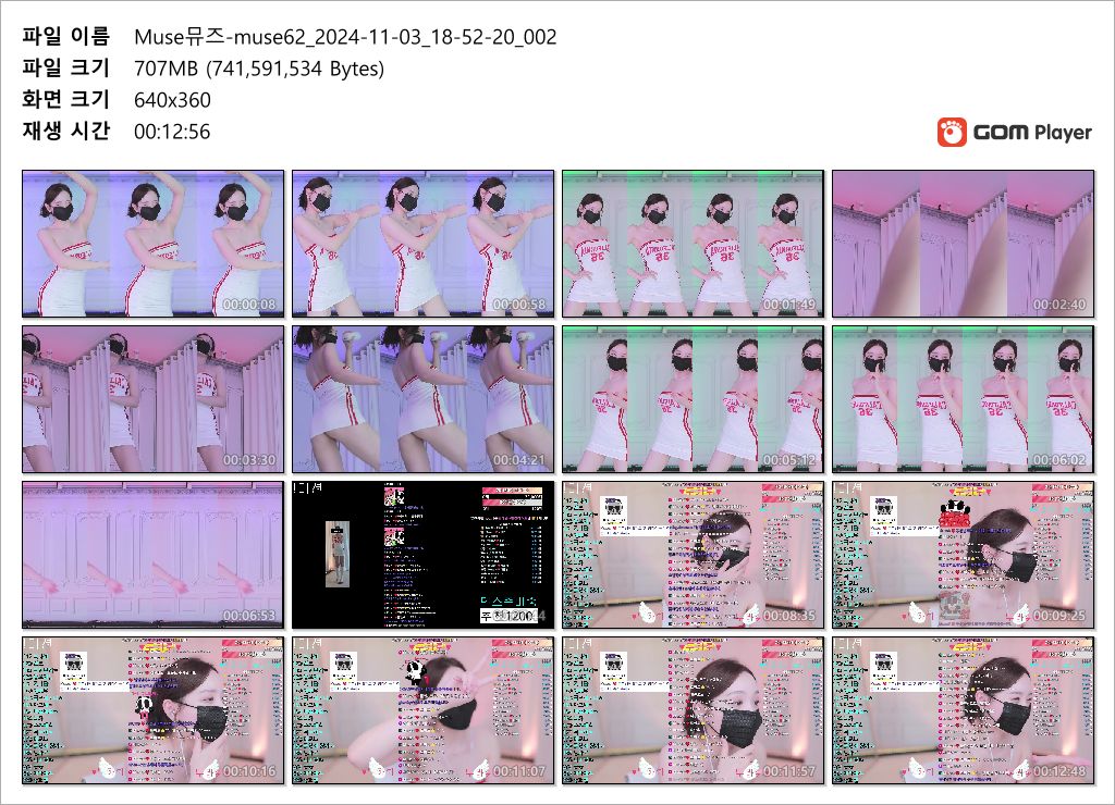 Muse뮤즈-muse62_24.11.03 치어리딩 빨간_3.95G 미리보기 8