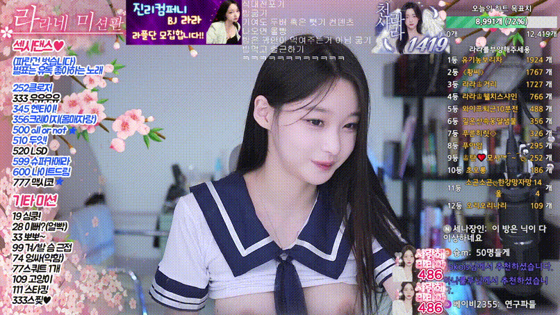 [여캠TOP] 라라♔_24.11.26 스쿨룩에서 스타킹 미리보기 1