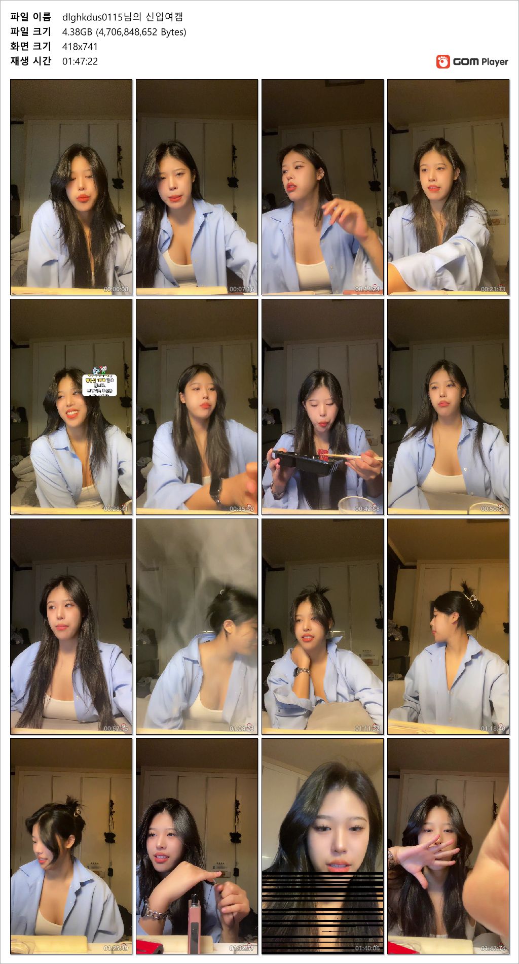 이화연 dlghkdus0115 신입여캠_24.11.04 [노브라꼭툭튀 4.38g/유륜노출방송 3.75g] 2일차 미리보기 8