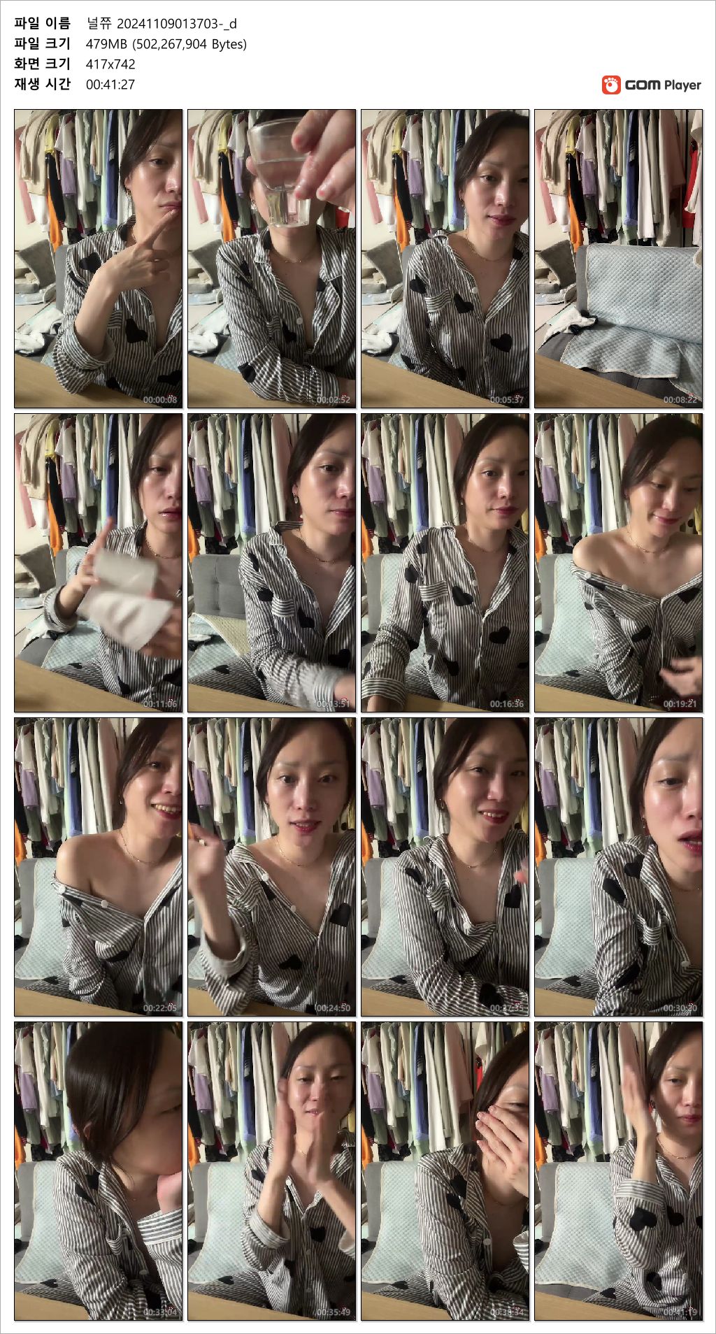 아프리카 널쮸_방금자 24.11.09 술먹다 꼭지노출 미리보기 5