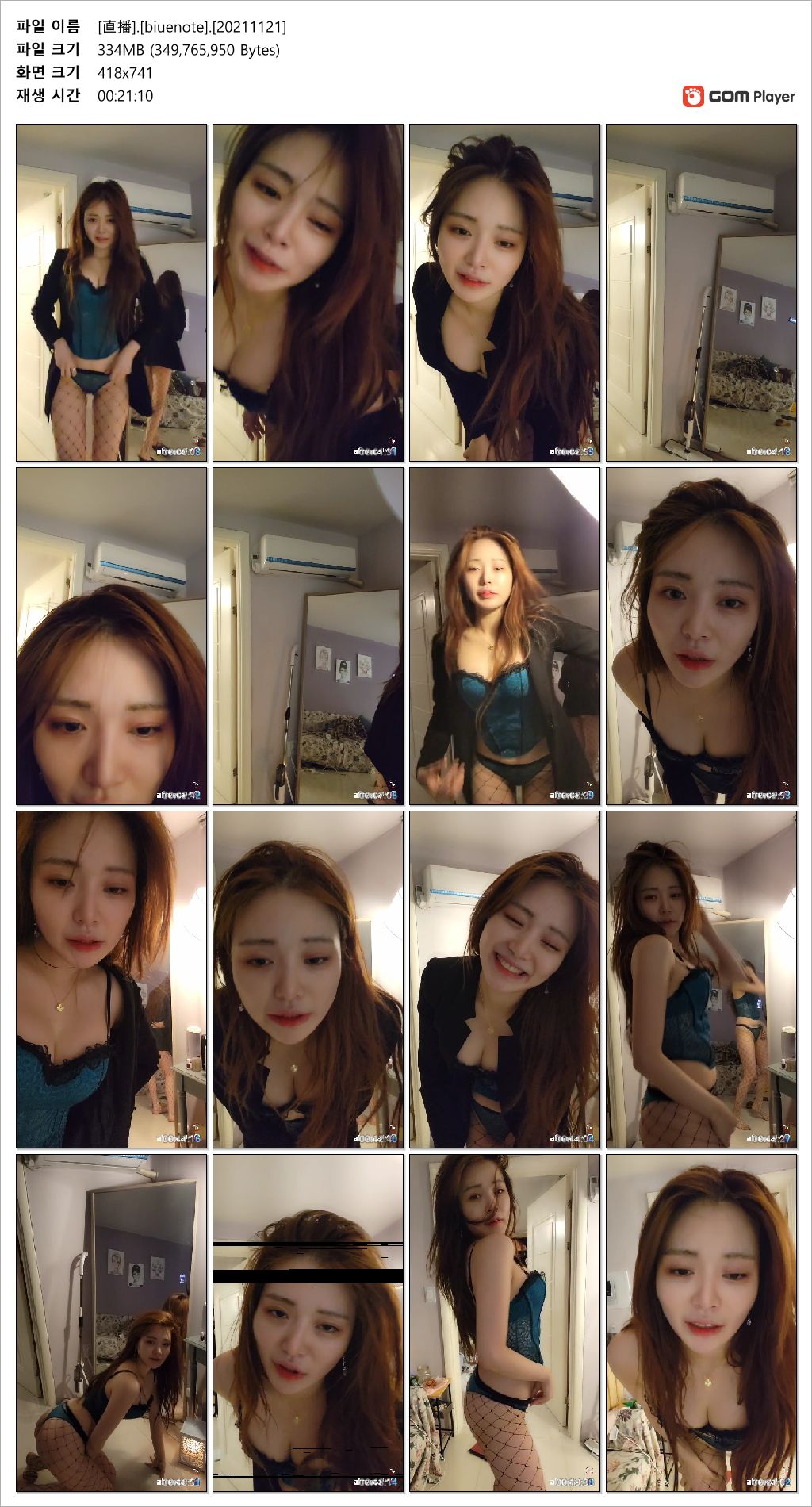 존예BJ 벨라가르텐♥ (biuenote)_아프리카 시절 풋풋한 망사댄스 미리보기 8