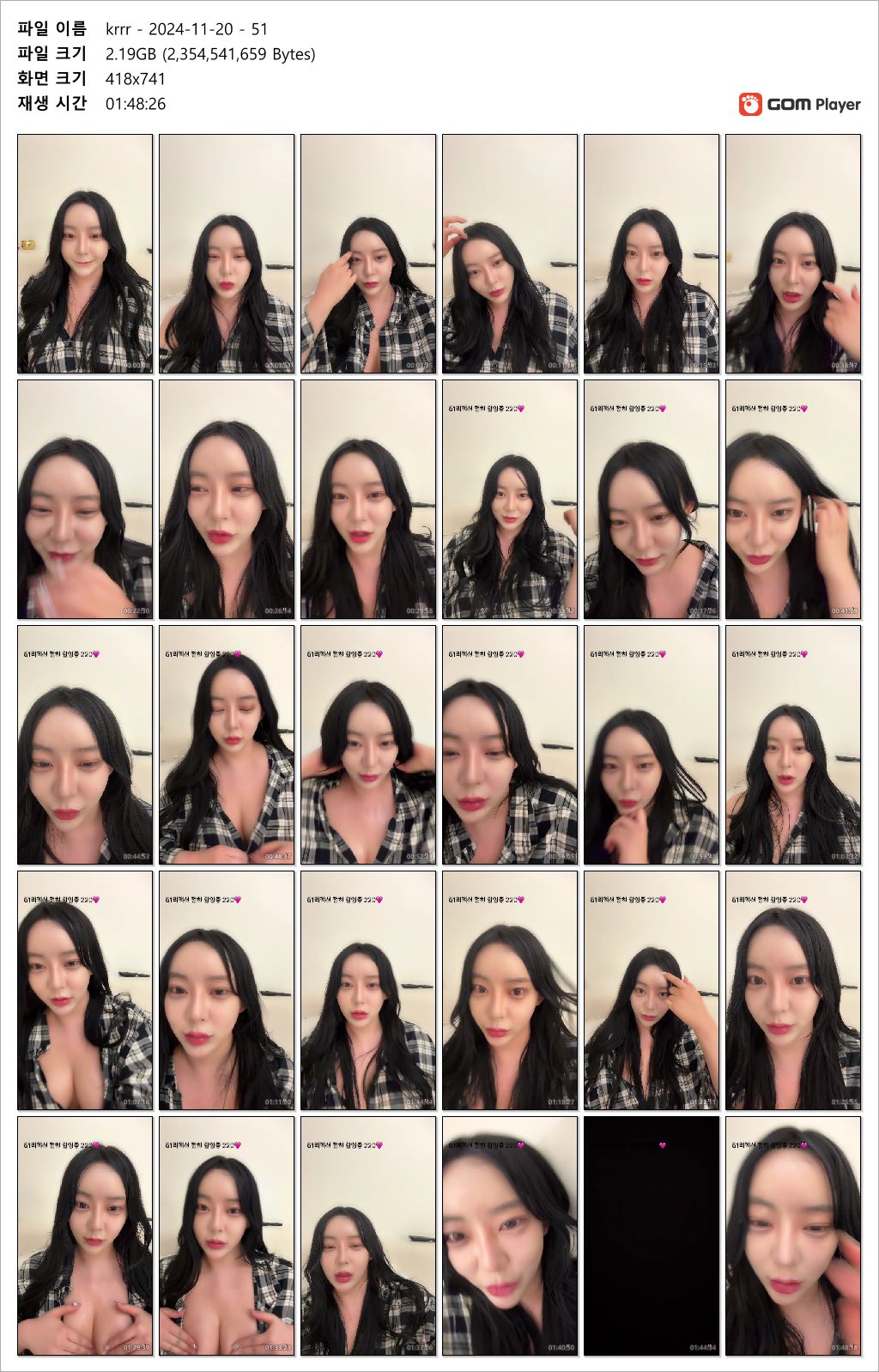 아프리카 숲 스krrr_2024.11.20 꼭지노출 3일정지 미리보기 6