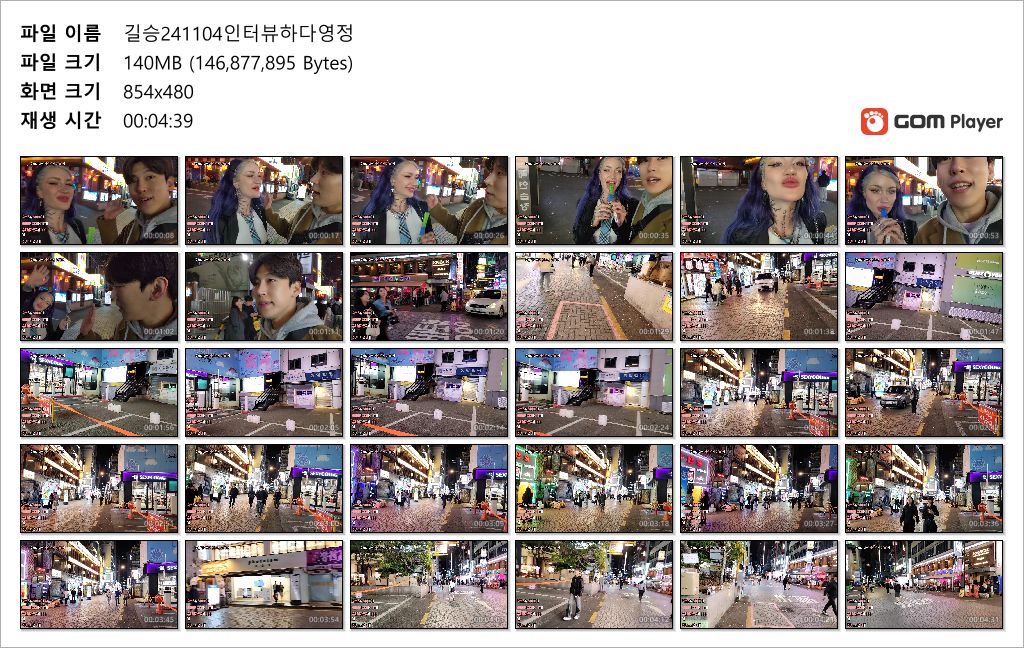 길승_24.11.04 인터뷰하다가 외국인 꼭지 노툭튀 보이고 영정 미리보기 3