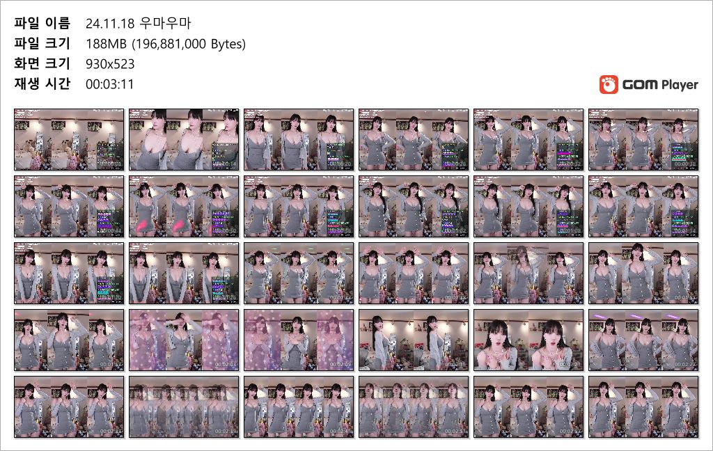 아프리카 여캠 겨우디_24.11.18 노브라 미시룩원피스 리액션 컷 [3개] 미리보기 6