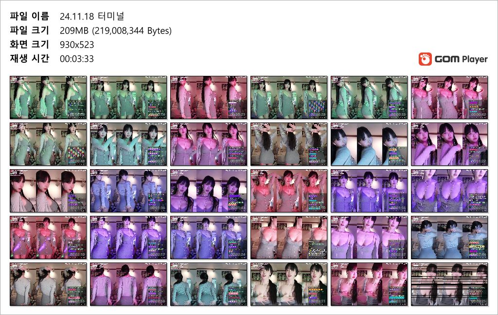 아프리카 여캠 겨우디_24.11.18 노브라 미시룩원피스 리액션 컷 [3개] 미리보기 8