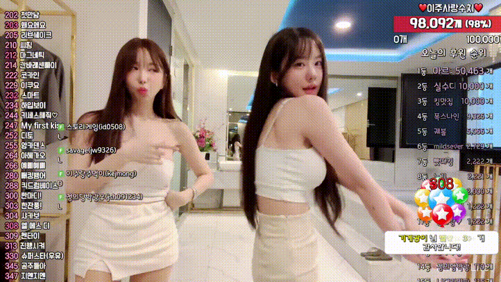 천이주 ☆ 게스트 합방 미리보기 4