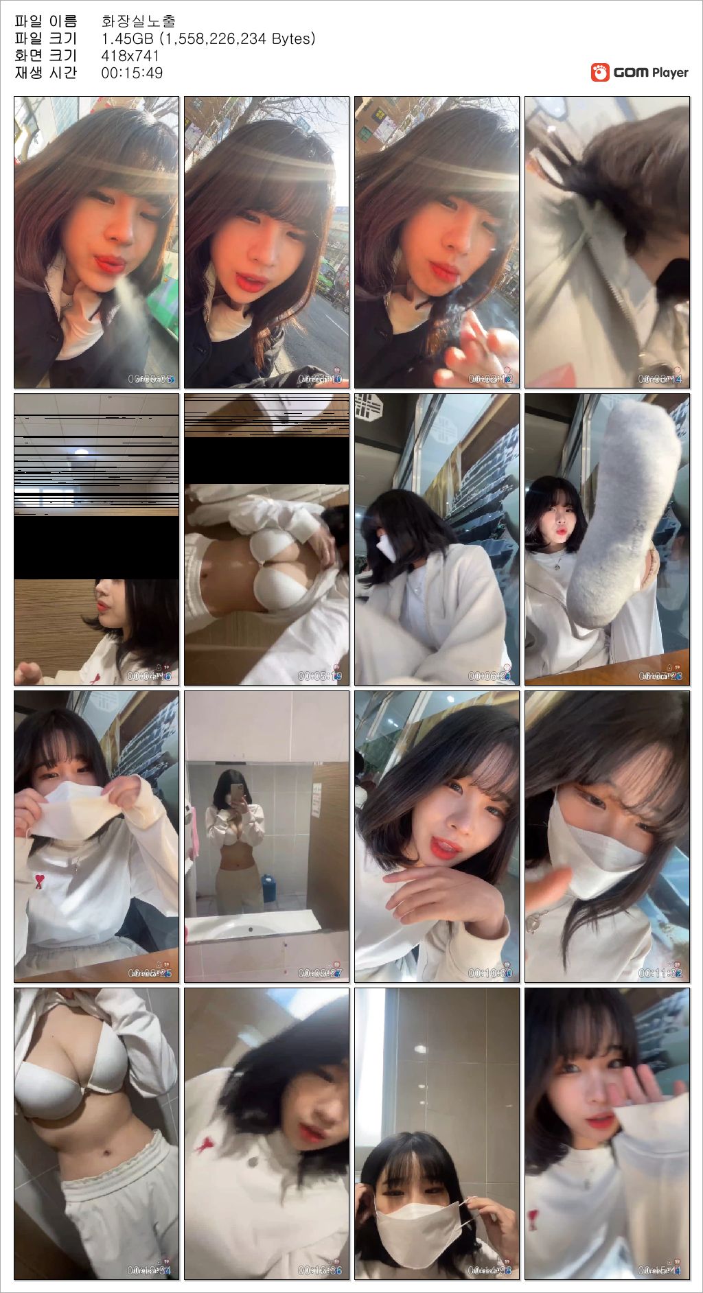 윤조이 ★ 모음집 (벗방+일상사진+틱톡 등)+스타벅스 화장실 야노 미리보기 6