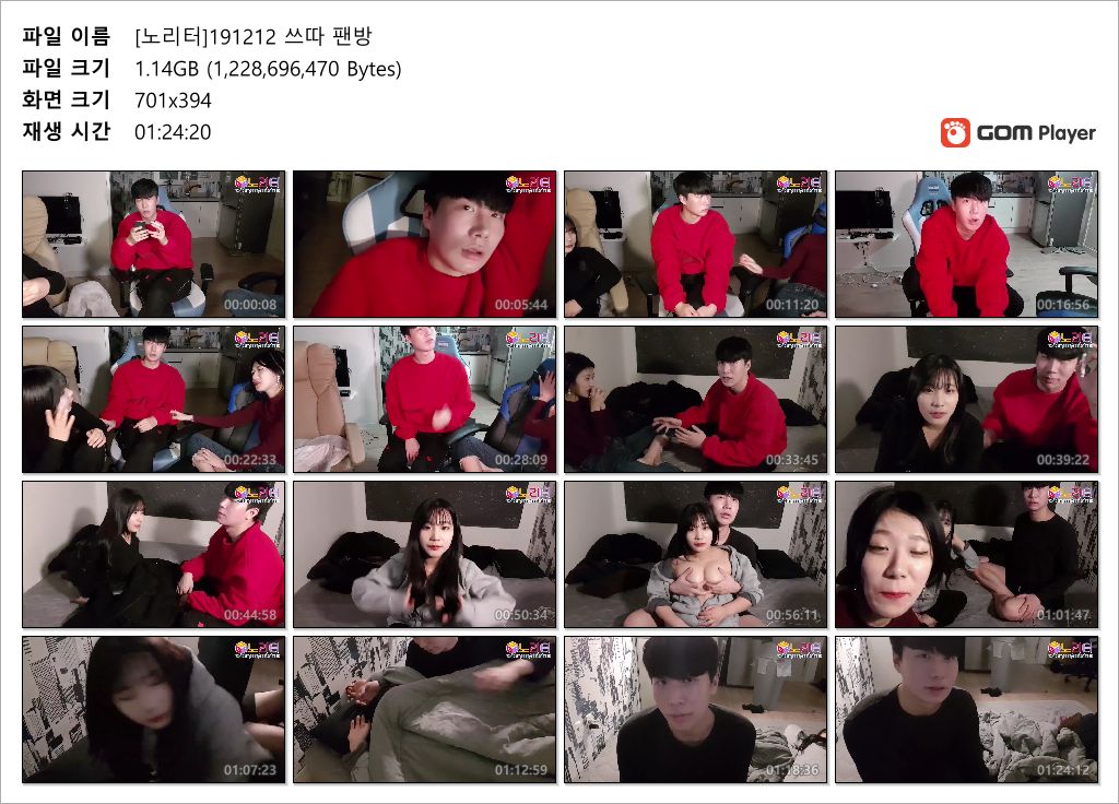 쓰따_육덕vs슬렌 2대1 일반인헌팅 게스트 2명 팬방 미리보기 8