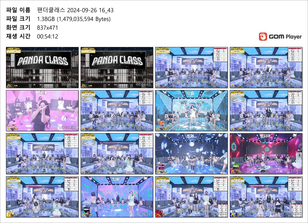 ☆팬더클래스_16.2기가 미리보기 7