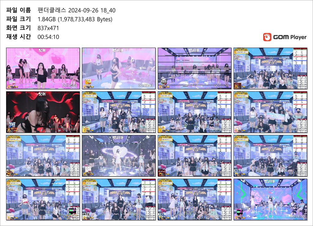 ☆팬더클래스_16.2기가 미리보기 9