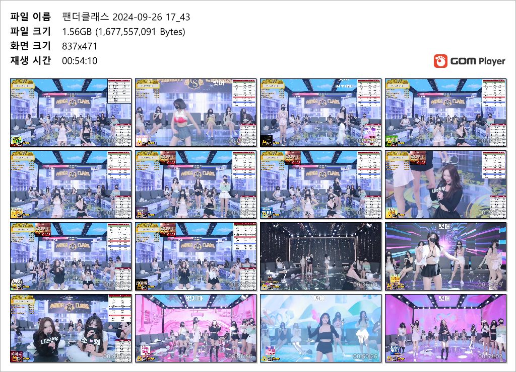 ☆팬더클래스_16.2기가 미리보기 10