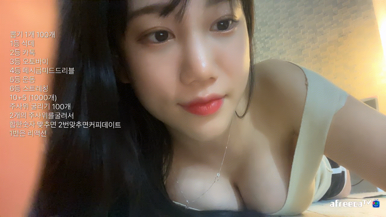 ღ루밍ღ 아프리카 시절 영상_6개 [유륜+보지살짝] 미리보기 1